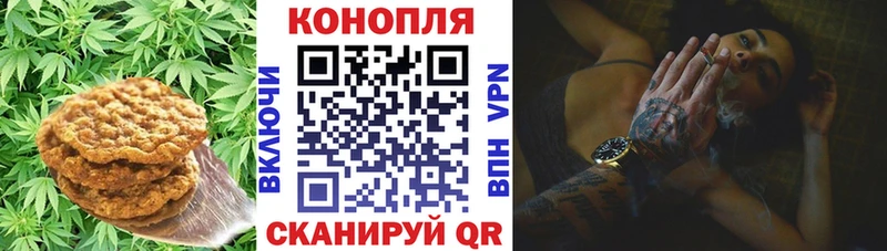 Печенье с ТГК марихуана  Приволжский 