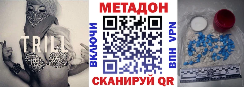 МЕТАДОН кристалл купить закладку Приволжский