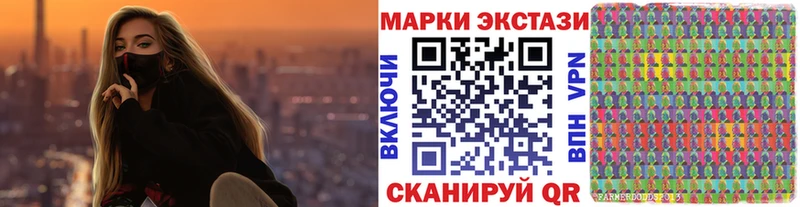 Марки 25I-NBOMe 1,5мг Приволжский